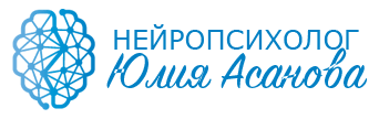 Нейропсихолог московский. Логотип нейропсихолога. Нейропсихолог надпись. Нейропсихолог Юлия. Нейропсихолог визитка.